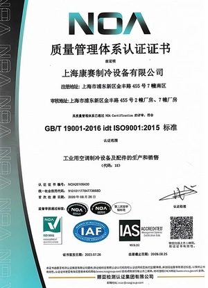 Certificación del Sistema de Gestión de Calidad