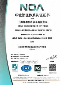 Certificación del Sistema de Gestión Ambiental