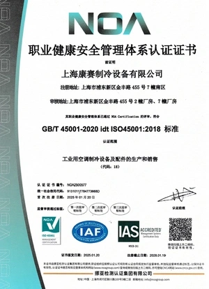 Certificación del Sistema de Gestión de Seguridad y Salud en el Trabajo